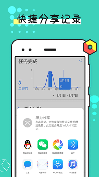 截图5
